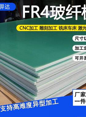 3240黄色环氧绝缘板加工定做阻燃水绿色玻纤板环氧玻璃维维树脂板