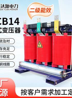 定制SCB14系列环氧树脂干式变压器1250kva1600kva/10kv干式变压器