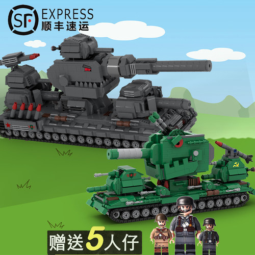 创意积木MOC还原坦克世界KV44GT6重型坦克拼搭积木男孩生日礼物