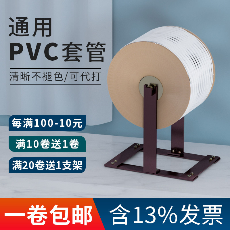 为月套管线号机通用套管