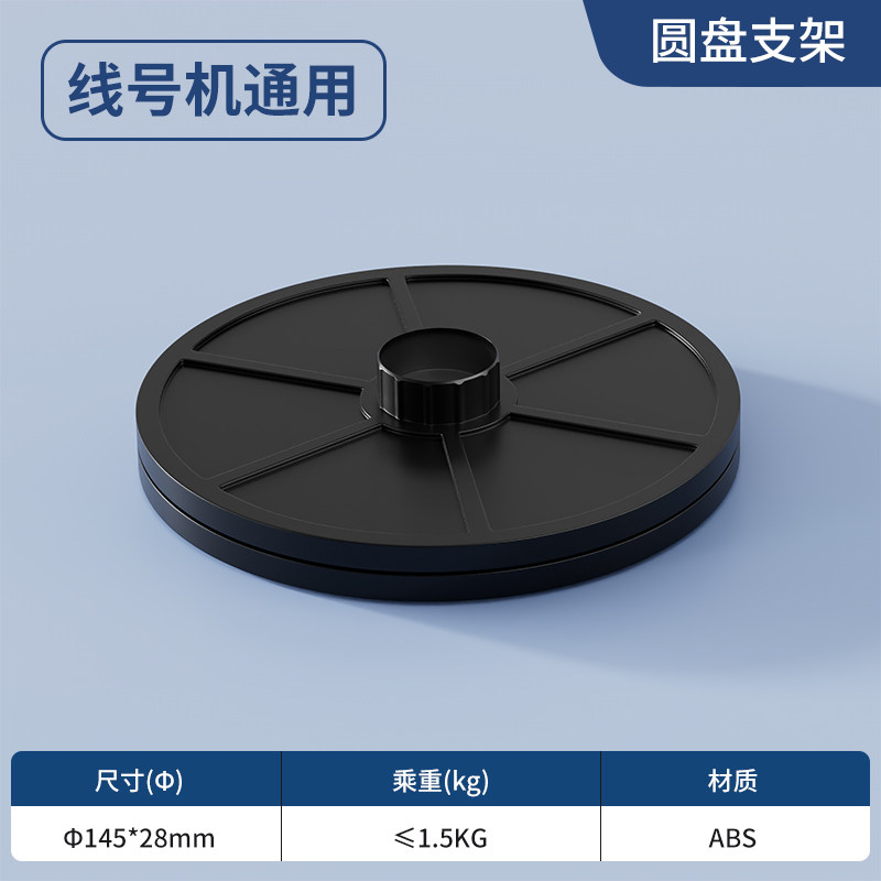 线号机套管支架线号梅花管防偏移PVC号码管套管自动转盘底座托架