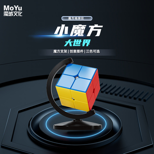 魔域文化魔方展示架地球仪三阶四阶二阶支架五阶儿童益智玩具摆件