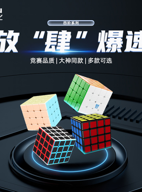 魔域文化四阶魔方套装魅龙傲速WRM儿童益智玩具正品比赛专用解压