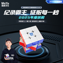 比赛专用 旗舰新品 魔域文化超级威龙V2魔方三阶磁力智能AI正品