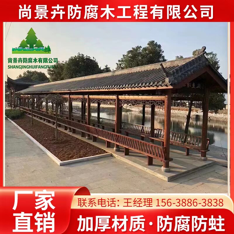 户外防腐木新款长廊葡萄架景区古建走廊木屋凉亭庭院廊架水榭文化