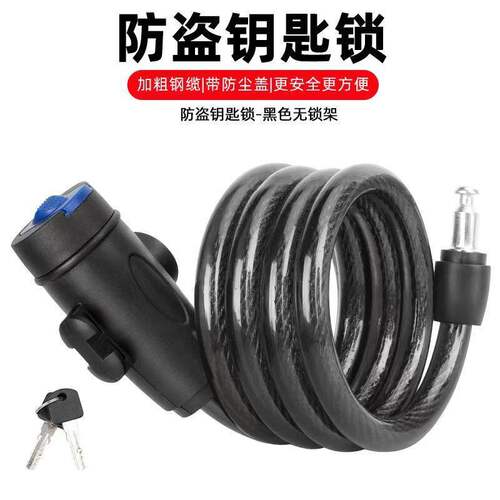 自行车钥匙锁山地防盗密码锁山地车便携式链条钢缆电动车单车车锁