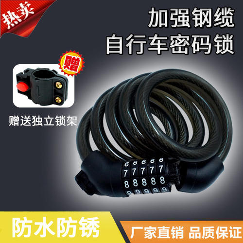 2025密码锁新款电动车锁自行车锁学生版防盗锁单车环形密码锁车锁