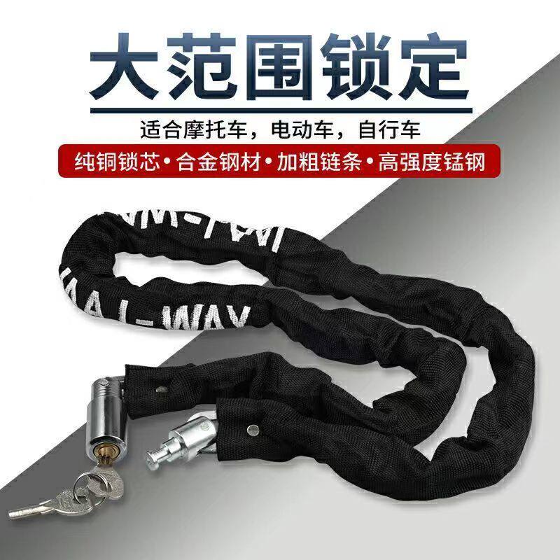 自行车锁防盗链条锁摩托车锁大门链子锁山地单车锁电动车锁车链锁