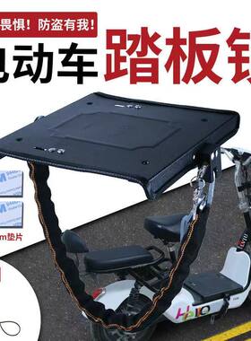 加厚电动车电瓶锁踏板锁电池锁十字防盗锁铁板锁加粗链条锁可调节
