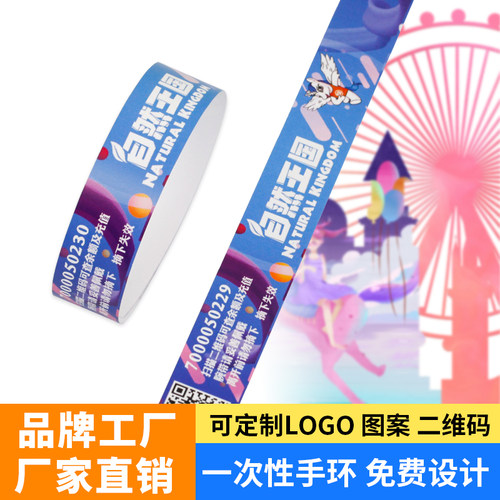 【游乐场手环推荐】游乐场手腕带