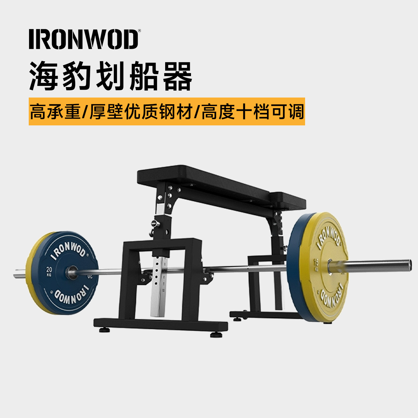 RONWOD海豹划船可调节