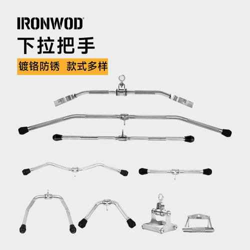 健身器材配件大小飞鸟下拉把手