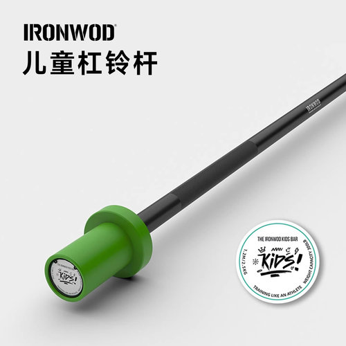 IRONWOD儿童举重杠铃杆