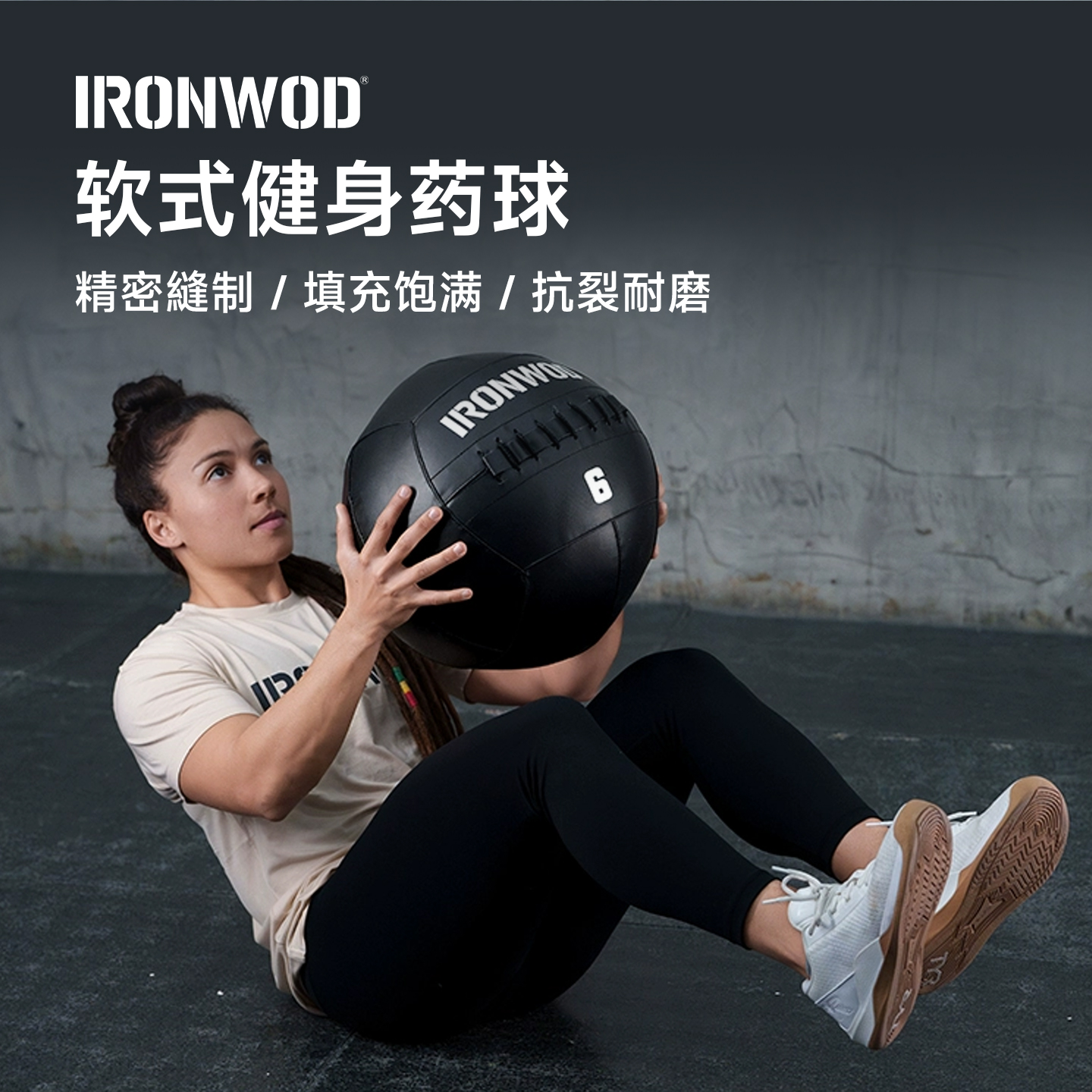 IRONWOD墙球健身球软实心药球