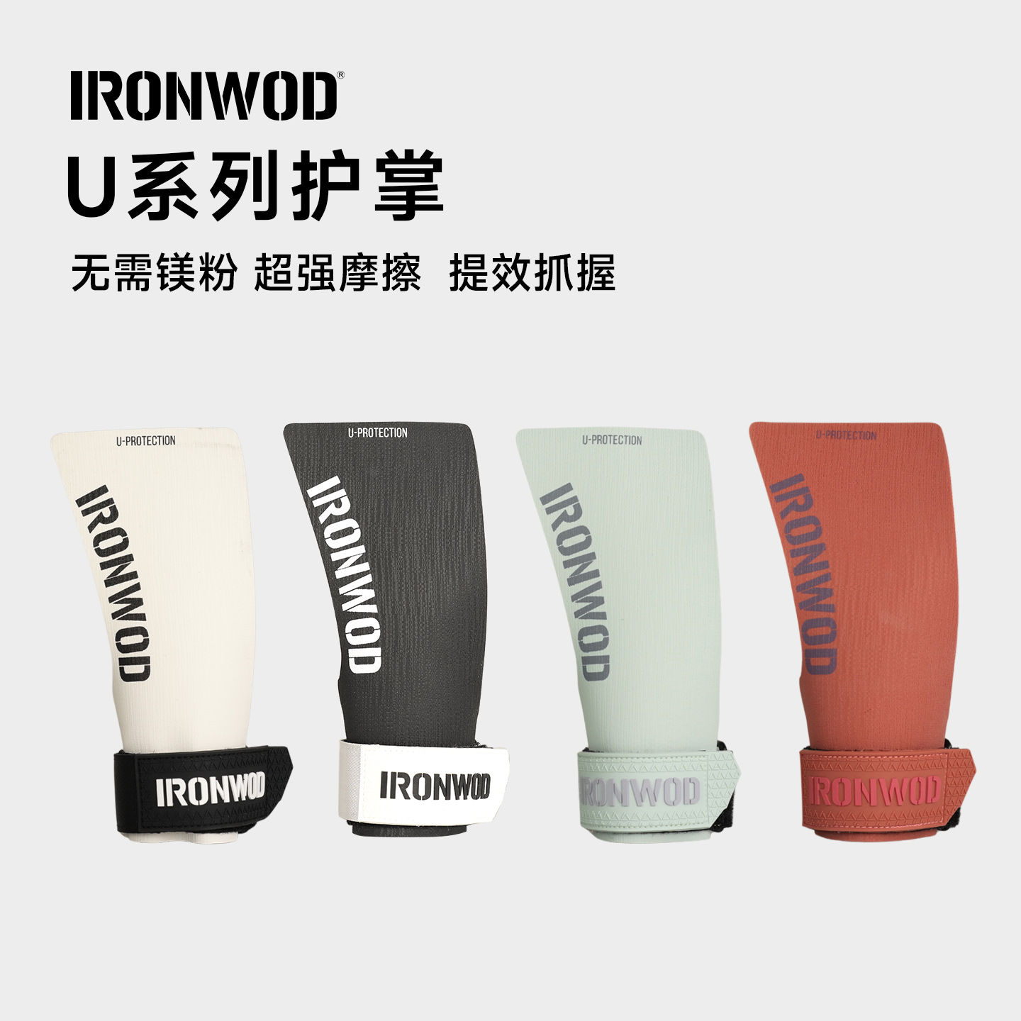 IRONWOD健身护掌引体向上