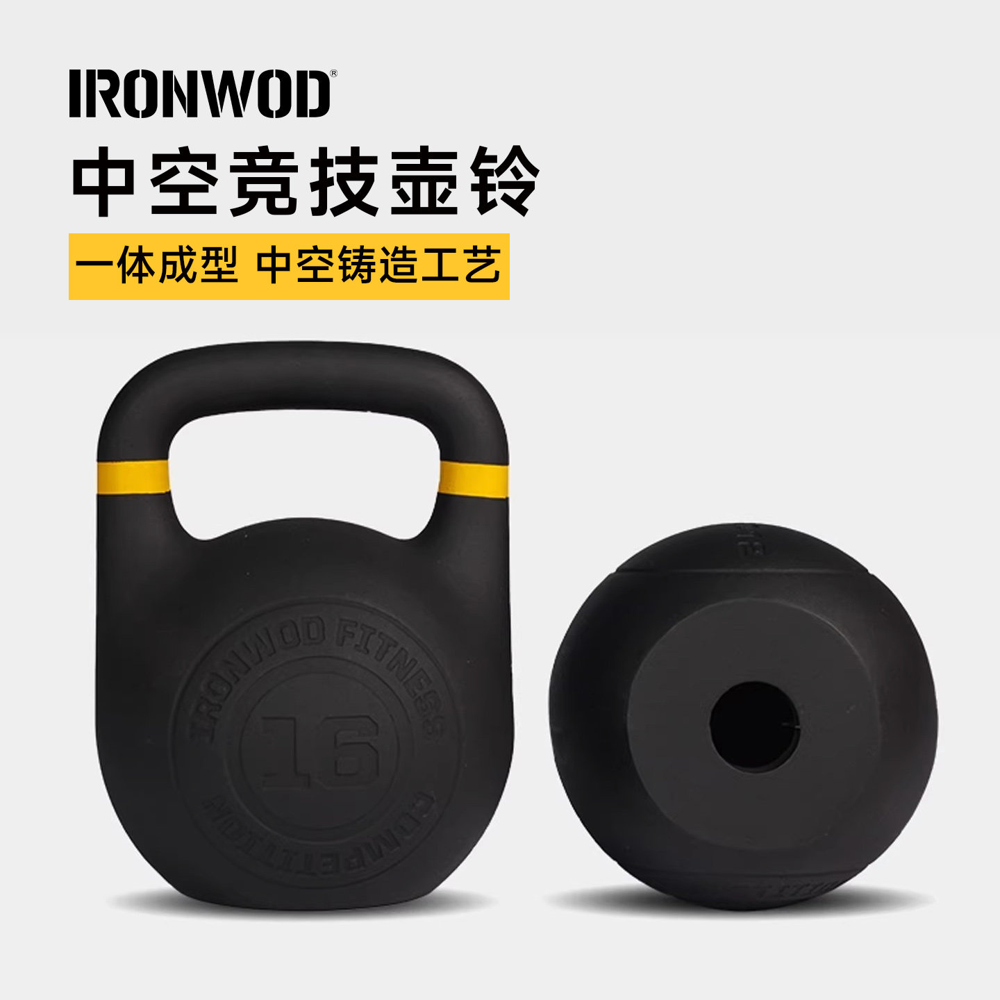 IRONWOD壶铃竞技男士女士健身家用专业中空硬式练臀铸铁提壶哑铃