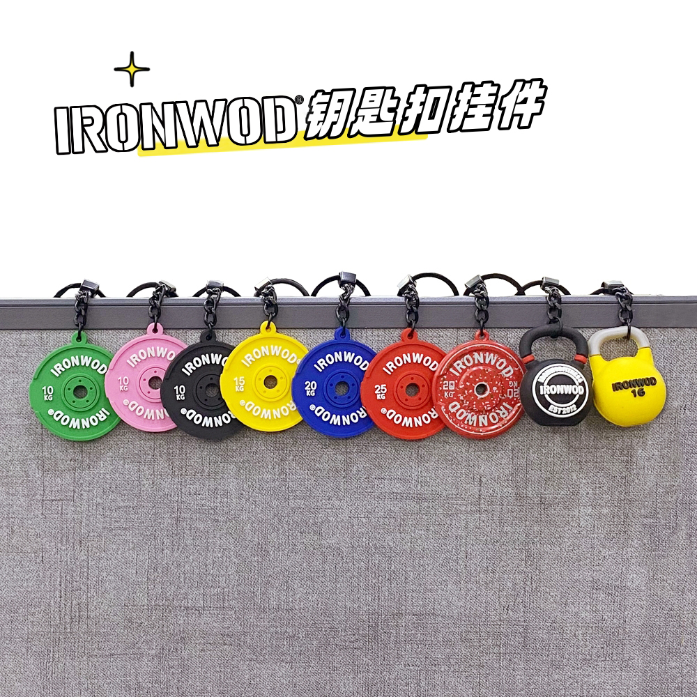 IRONWOD圣诞节杠铃片挂件创意礼物礼品钥匙扣壶铃橡胶片铁片周边 运动/瑜伽/健身/球迷用品 更多中小型健身器材 原图主图