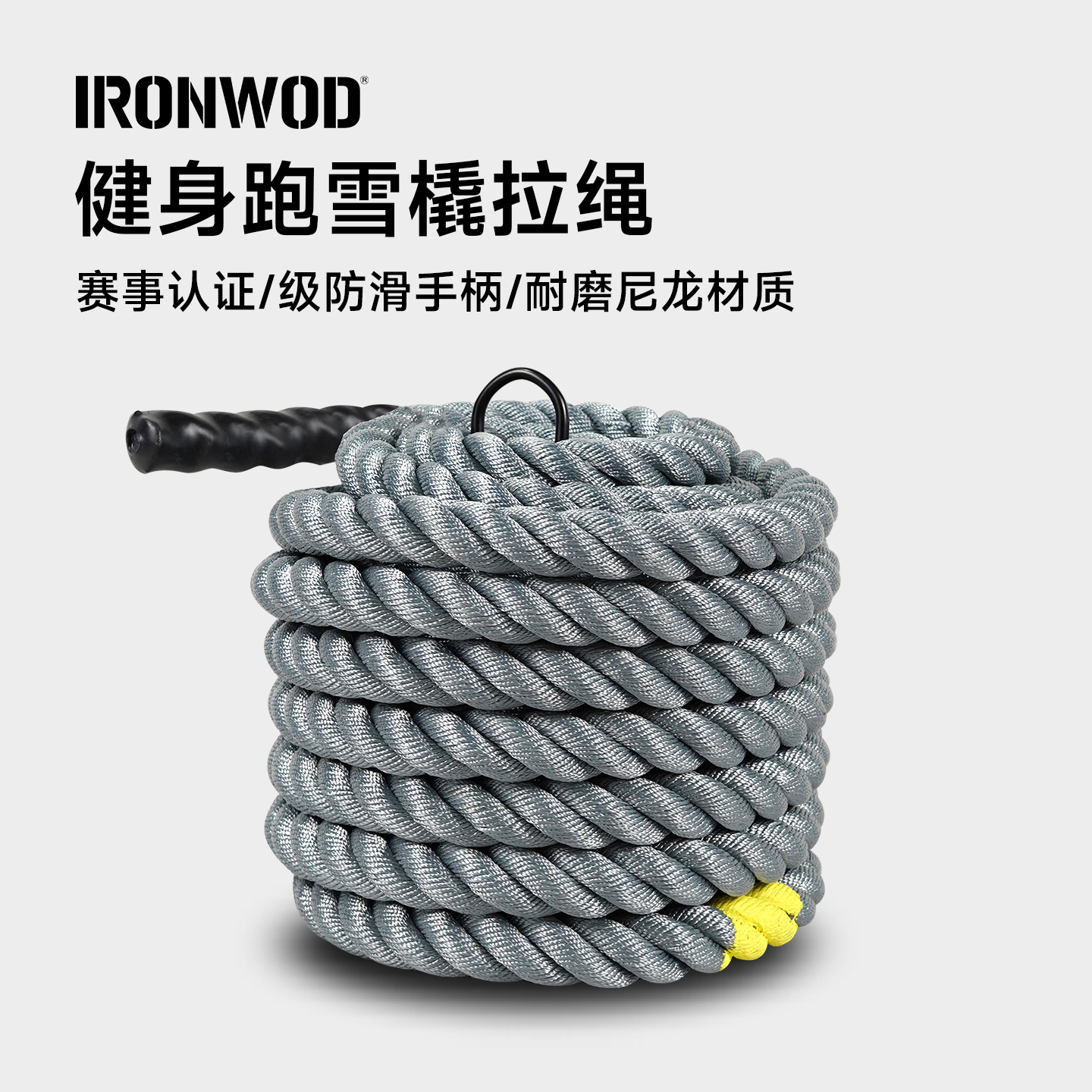 IRONWOD健身雪橇车拉绳