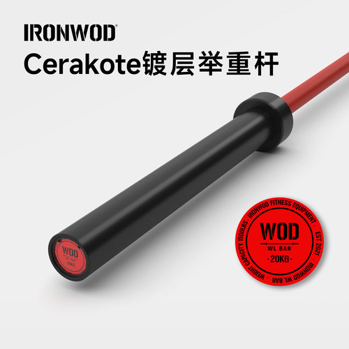 IRONWOD彩色陶瓷镀层杠铃杆