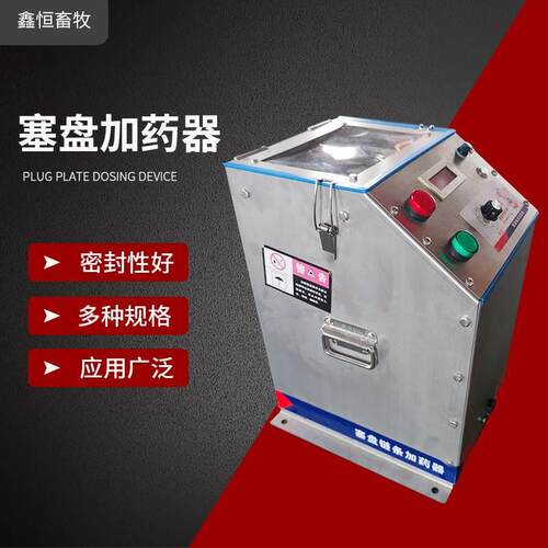 全自动塞盘料线专用加药器 养猪料线加药器 不锈钢塞盘料线加药器