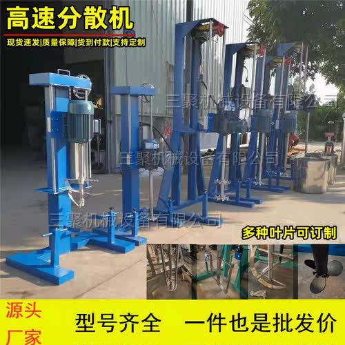A厂家现货电动油墨混合搅拌机 高速升降液体分散机油漆立式混合机