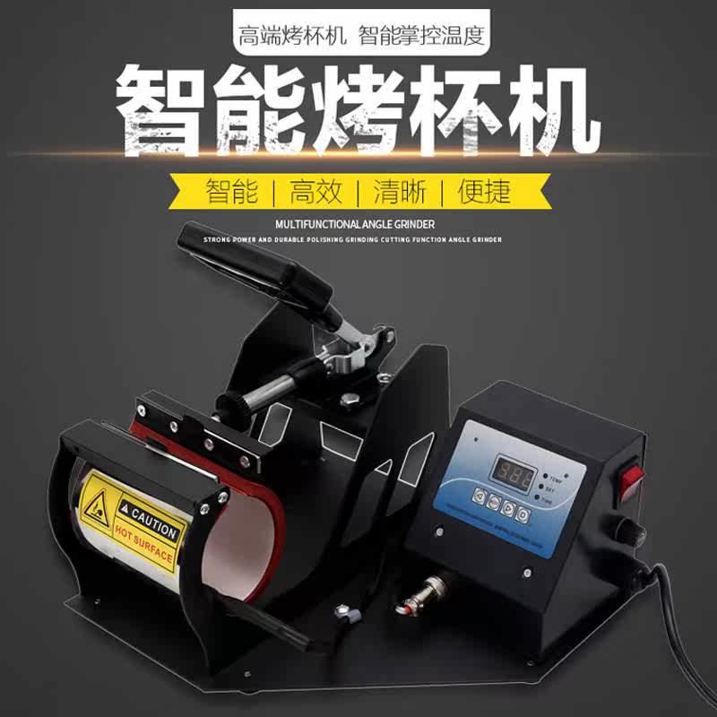 烤杯机马克杯个性图案定制变色杯热转印机器烫画机厂家直销烤杯机