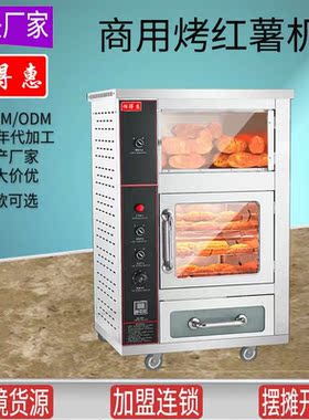 烤红薯机商用全自动电热旋转炉烤地瓜机流动摆摊烘烤机烤梨炉