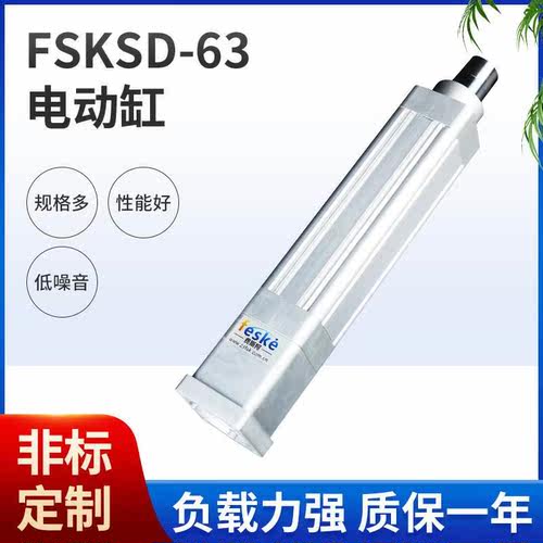 伺服电动缸螺旋大推力步进高速重型直线折返伸缩升降推杆电缸