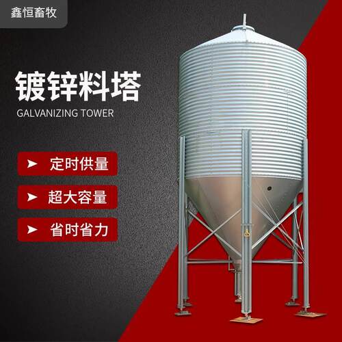厂家直供 猪舍自动化料线塔 畜牧养殖鸡鸭猪舍3t双面镀锌料塔料线