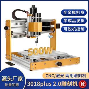 打标机500w主轴CNC3018plus数控切割机 CNC数控雕刻机 小型便携式