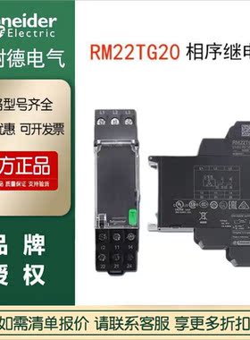 现货特价施耐德RM22TG20液位继电器RM22LA32MR电压原装正品