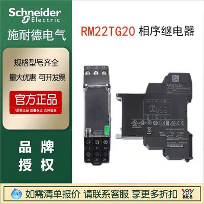 现货特价施耐德RM22TG20液位继电器RM22LA32MR电压原装正品
