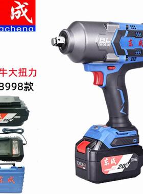 东成无刷冲击扳手DCPB998充电式锂电大无刷电动扳手1000大扭力冲