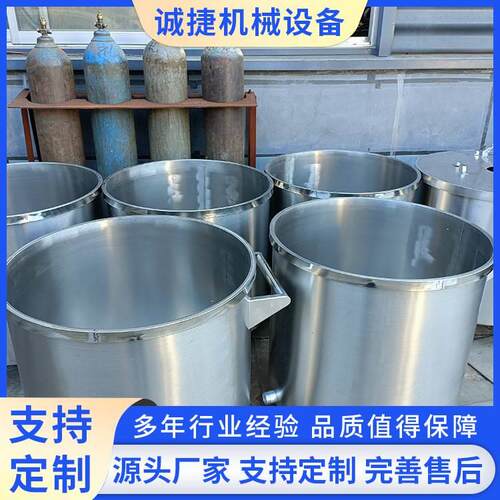 不锈钢拉缸 电加热拉缸 移动式料缸 涂料储罐 转运桶