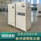 激光等离子切割机烟雾集尘器打磨抛光粉尘收集器脉冲滤筒除尘器