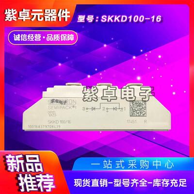 全新快恢复功率二极管模块SKKD100/16 SKKD100/18