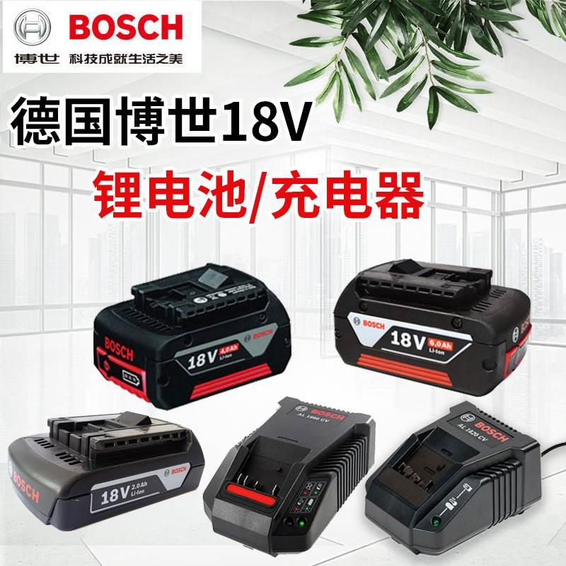 BOSCH博世18V锂电池GSB/GSR180-LI充电钻GDS18V-50充电器充电工具