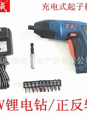 东成DCPL5（C型）起子机4V螺丝刀家电数码工具维修东城充电钻