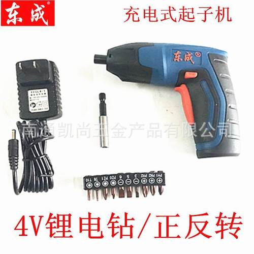 东成DCPL5（C型）起子机4V螺丝刀家电数码工具维修东城充电钻