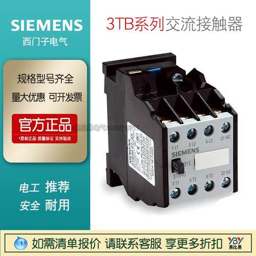 正品*现货西门子交流接触器3TB43220XM0-4122 ~4422 3TH8031 8244