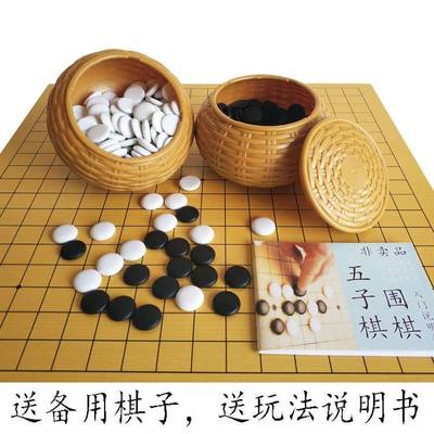 字五棋盘黑白子双人指棋五子棋子学生盒装围棋初学者成人儿童益智