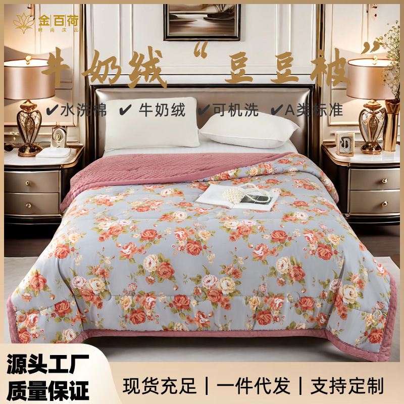 2025新款水洗棉印花豆豆被牛奶绒春秋被子被芯代发加厚棉被子