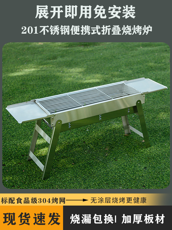 Thickened Stainless Steel Barbecue Grill, Portable Home Barbecue Stove, Outdoor Charcoal Grill, Skewer Barbecue Tools and Supplies