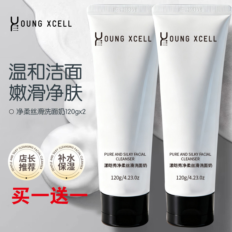 漾皑秀净柔丝滑洗面奶