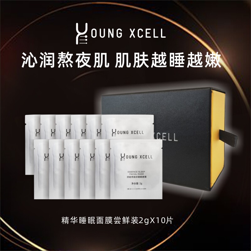 睡眠涂抹免洗改善干燥粗糙面膜