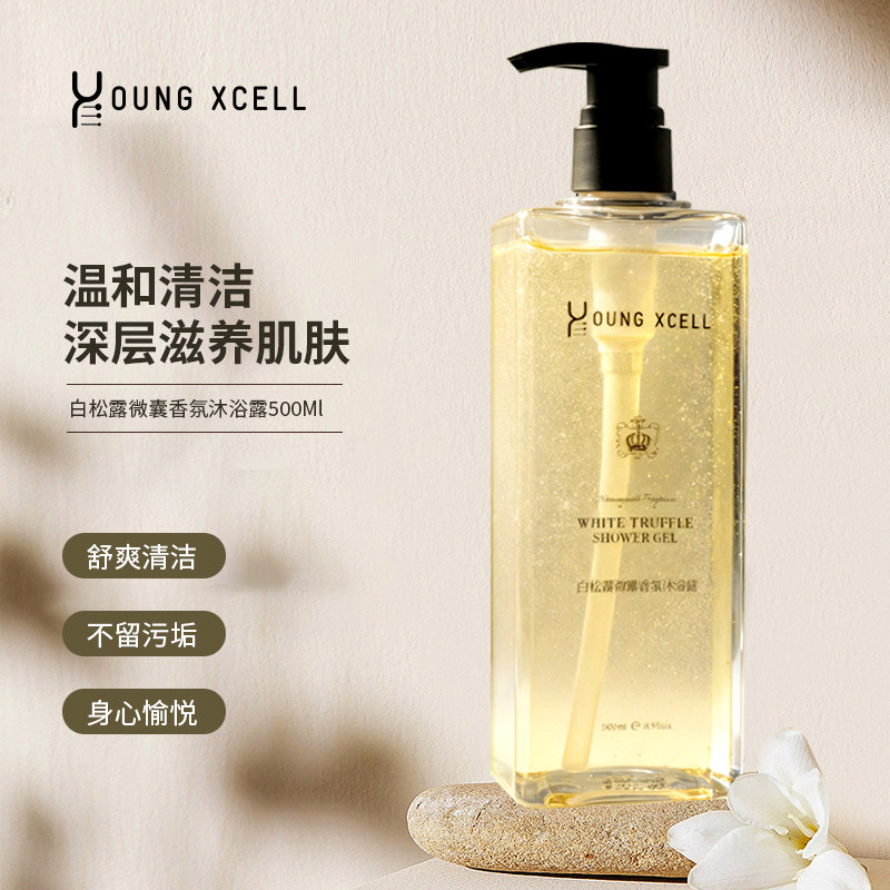 漾皑秀白松露微囊香氛沐浴露