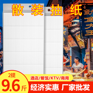 散装抽纸实惠装餐巾纸批 发饭店餐厅专用便宜擦手纸商用卫生纸巾