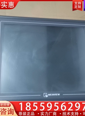 #触摸屏 MT8121X V2wv 威纶通12.1寸触摸屏 ~询价