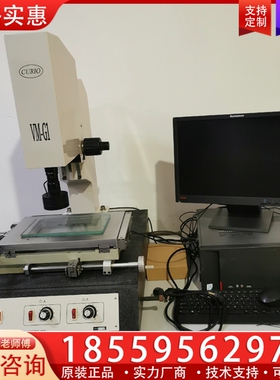 台湾久乐行影像测量仪VM99 VMG1 ~询价