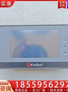金玺触摸屏，SUP043SPRG1，4.3寸，DC24V，2 ~询价